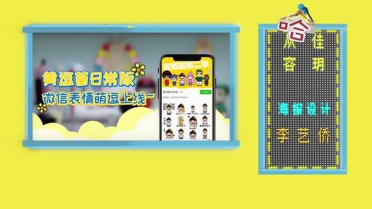 黄逗菌 第2季 15集