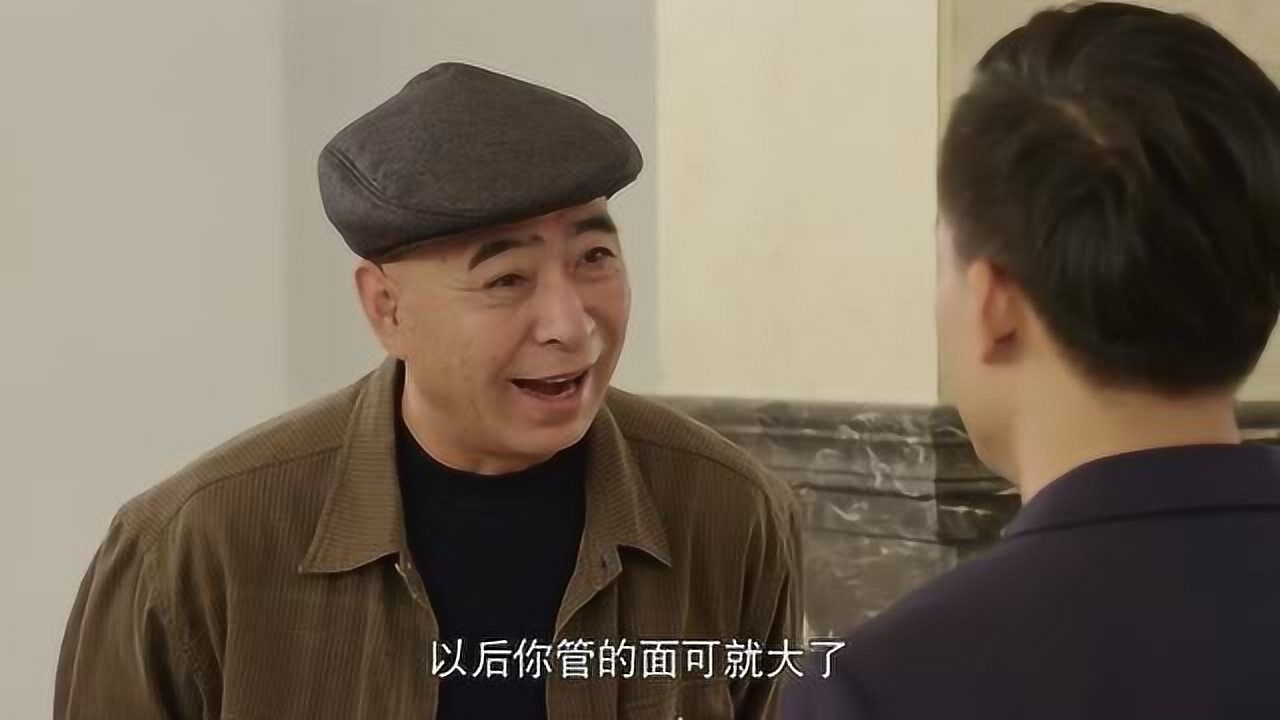 乡村爱情10小梁太谦虚的上边对你充满期待都关心你很久了