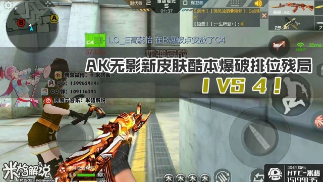 CF手游米格:AK无影新皮肤酷本爆破排位残局1v4