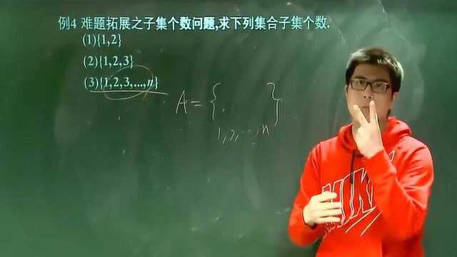 高中数学:初升高衔接课必修重点知识点《集合》帮你赢在起跑线上