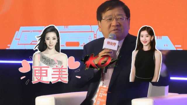 真格基金创始人徐小平称清华女生不如北大女生漂亮