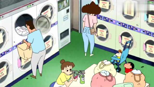 蜡笔小新：美伢把积攒了数天的衣服，拿去自助洗衣店洗衣服