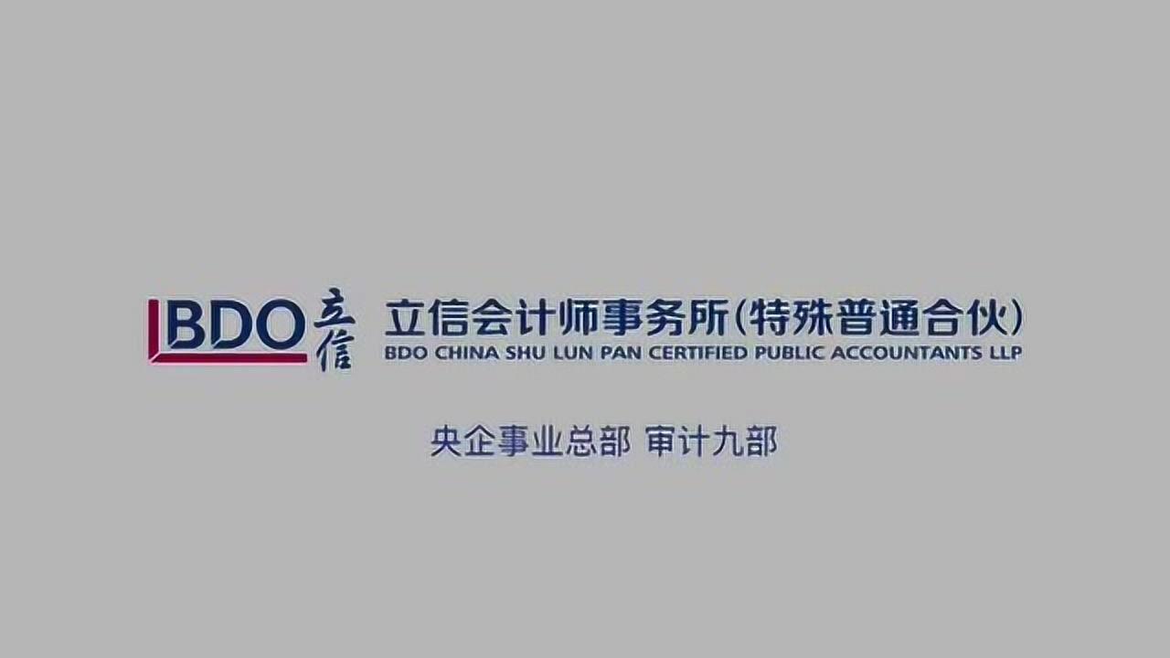 立信央企事业总部新办公室宣传视频_高清1080P在线观看平台_腾讯视频