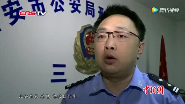 西安警方“机不可失”APP招领278部涉案无主手机