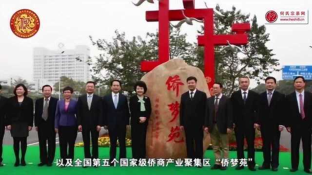 广州何氏宗亲总会增城分会成立宣传片