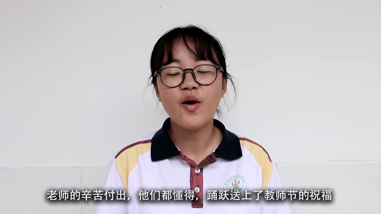 松滋一中教师节视频