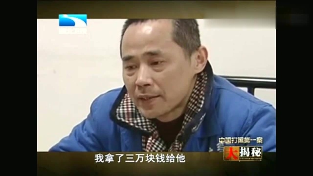 中国打黑第一案,“黑金帝国”刘汉的发家史,短短三年狂赚5亿!