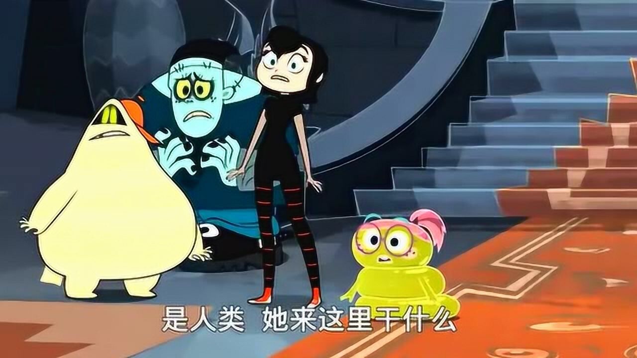 精灵旅社前传人类妈妈去精灵旅社找他们麻烦大蟒蛇帮忙咬哦