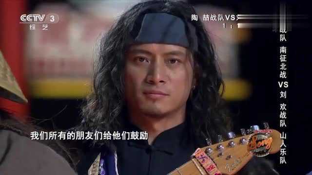 中国好歌曲第三季陶喆战队南征北战VS刘欢战队山人乐队