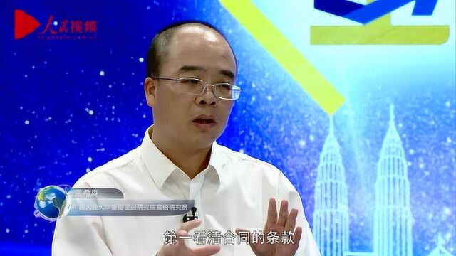 房屋租客莫名“被贷款” 专家:不要随意签订授权委托书