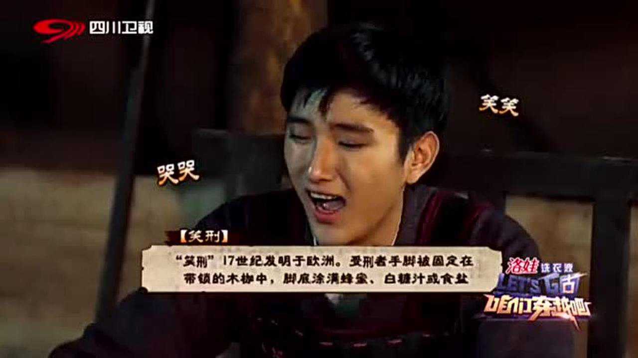 于小彤被笑刑，脚底抹蜂蜜让羊舔，他的脚连羊都嫌弃_高清1080P在线观看平台_腾讯视频