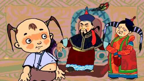 少儿动画蒙古语 经典蒙古故事