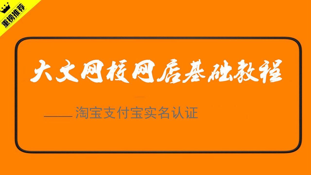 网店流程开手机店怎么样_手机网店怎么开流程_手机开网店的详细步骤视频
