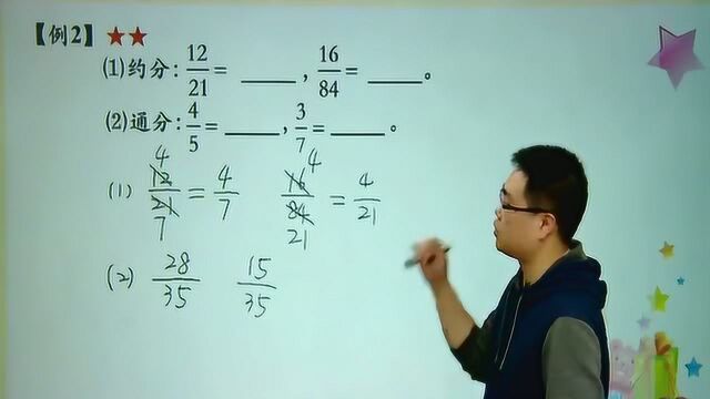 小学数学:分数加减法例题精讲,原来分数加减有速算技巧