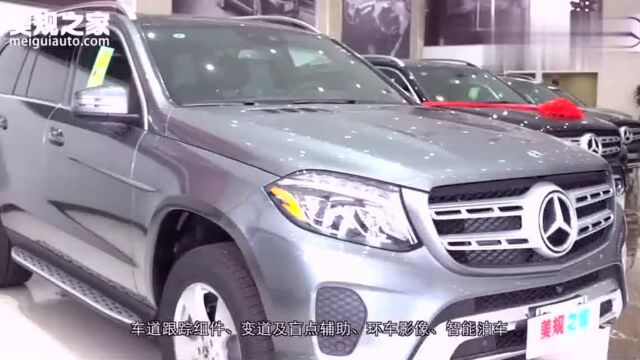 大型城市越野SUV 奔驰GLS450