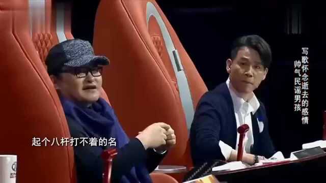 中国好歌曲:一首《猪老三》导师全部推杆,刘欢:猪老三是女孩?