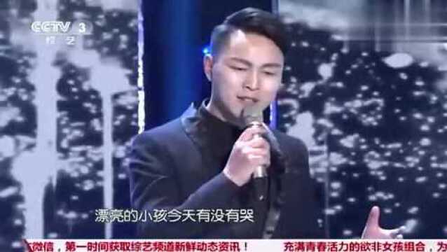 程川献唱《亲爱的小孩》前奏响起台下掌声一片 歌声感动无数人