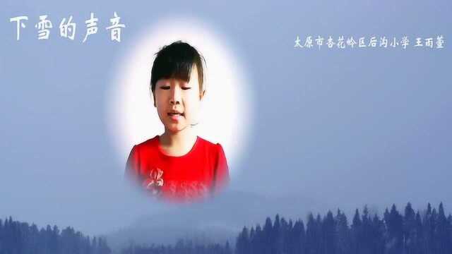 儿童诗歌下雪的声音朗诵配乐视频