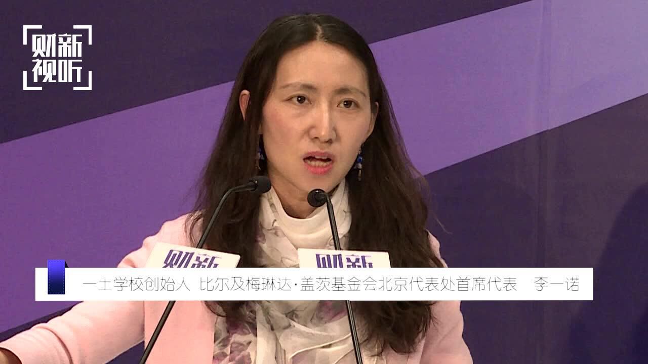 李一诺:教育的目的不是为了选拔_高清1080P在线观看平台_腾讯视频