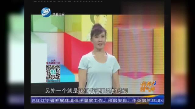 “5分钟”清晨唤醒操:腹部和臀部训练