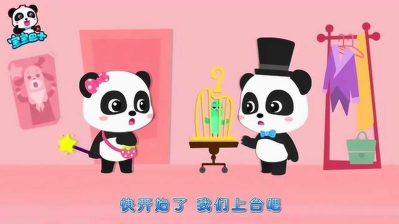 宝宝巴士益智早教:里面和外面小朋友们分得清吗