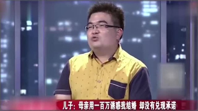 母亲逼迫儿子先成家后立业,用一百万勾引儿子做创业基金!