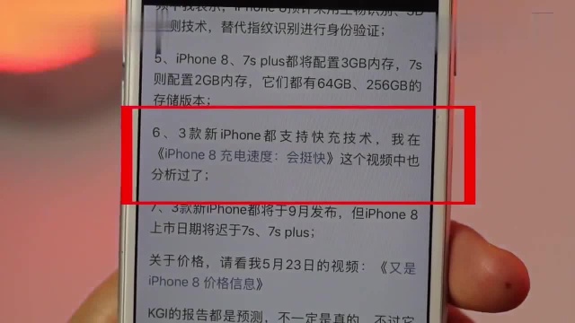 iPhone8不支持微信指纹支付,还买吗?