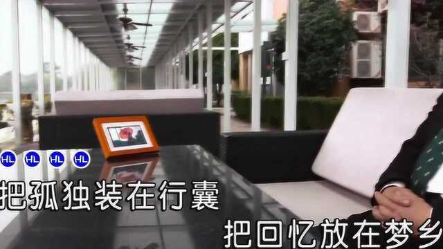 周信vs何章兴歌曲《龙舒情》红日蓝月KTV推介