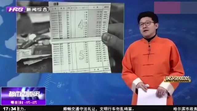 没文化真可怕!男子将10块钱存折涂改成2万拿到银行取钱