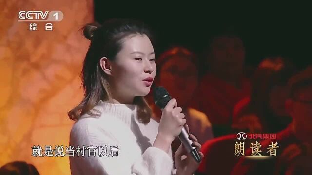 秦玥飞称因为母亲才会选择做“大学生村官”,讲述在村子里的经历