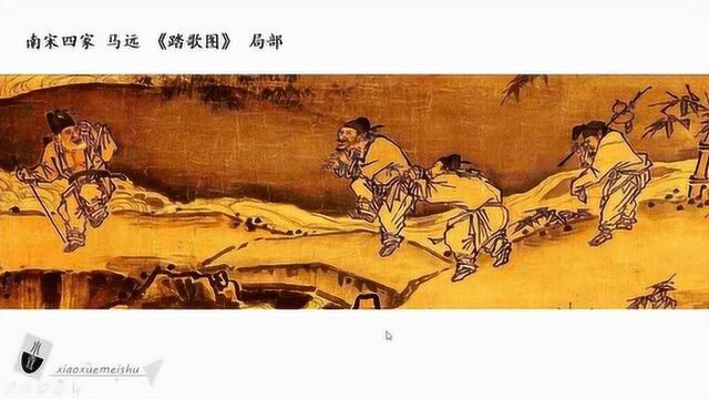 中美史宋元美术3