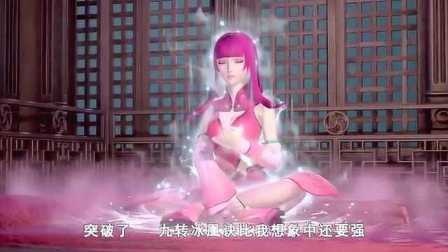 妖神记:叶紫芸修炼九转冰凰诀功法,却无意中想起了聂离