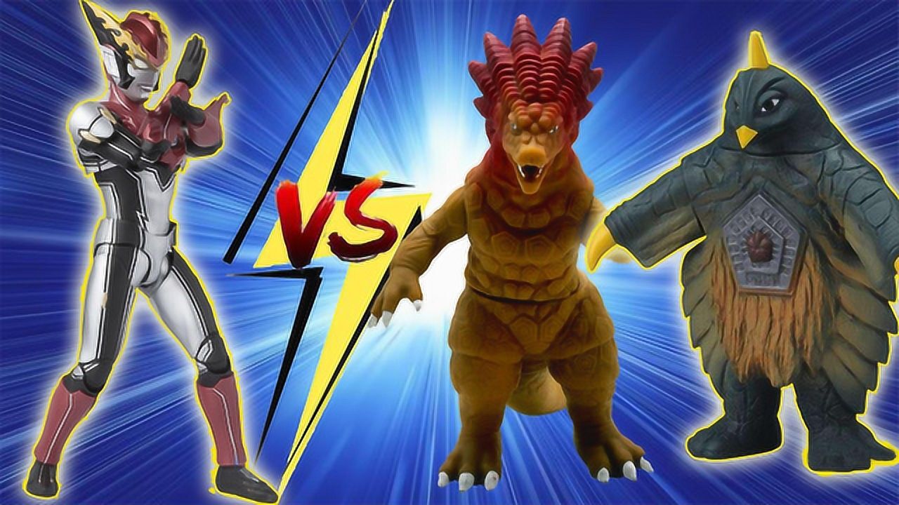 奥特曼怪兽大作战罗布奥特曼大战怪兽萨拉曼德拉贝蒙斯坦