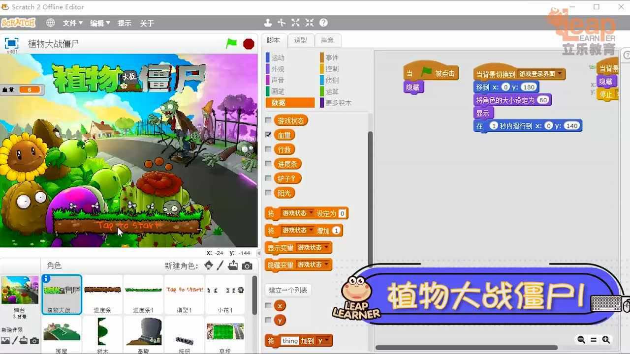 scratch课程作品集锦_高清1080P在线观看平台_腾讯视频