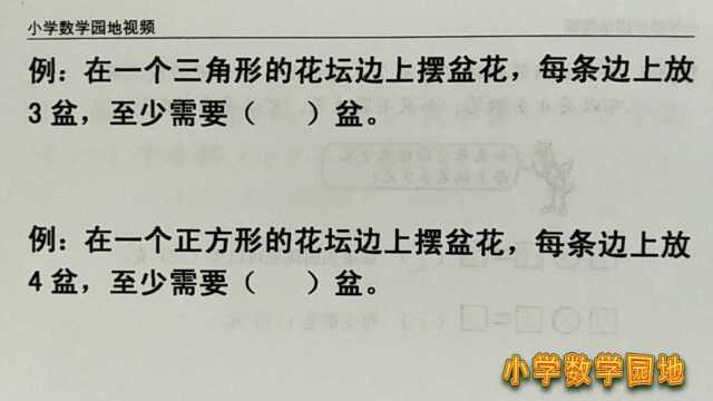 二年级数学同步课堂 看上去很简单 但许多孩子都做错 原因在这里