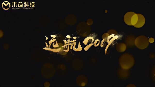 木仓科技2019年三亚年会 超级试驾小姐姐你们有找到吗?