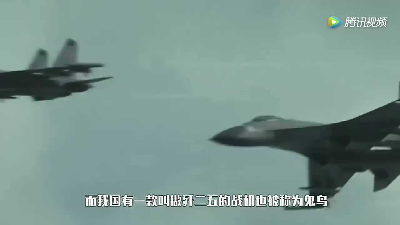 我国第六代战机鬼鸟歼25如能试飞，美国战绩的神话将终结？_高清1080P在线观看平台_腾讯视频