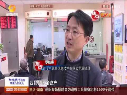 湖南:首个“普惠金融”成立 无抵押低利率!