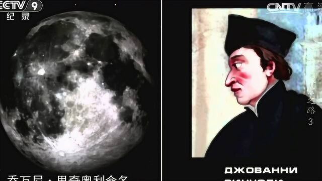 太空探索之路 月球基本情况概述