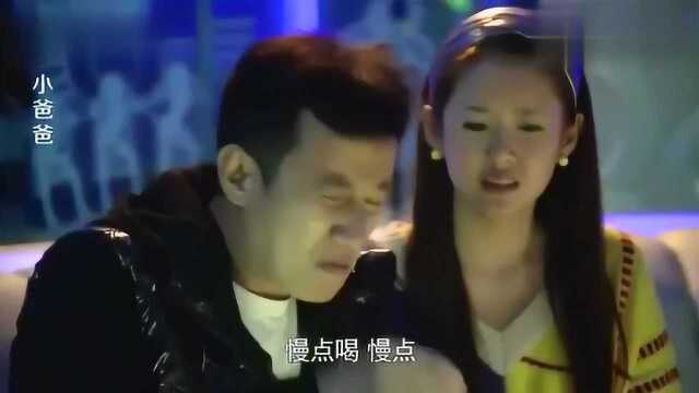 于果替女友解围,陪维尼哥饮酒作乐,维尼哥:我爱你