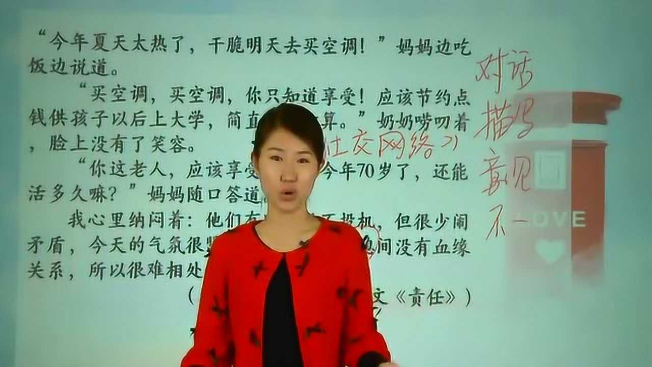初中语文：作文写作技巧，如何写好开头和结尾，教你轻松写优秀作文_高清