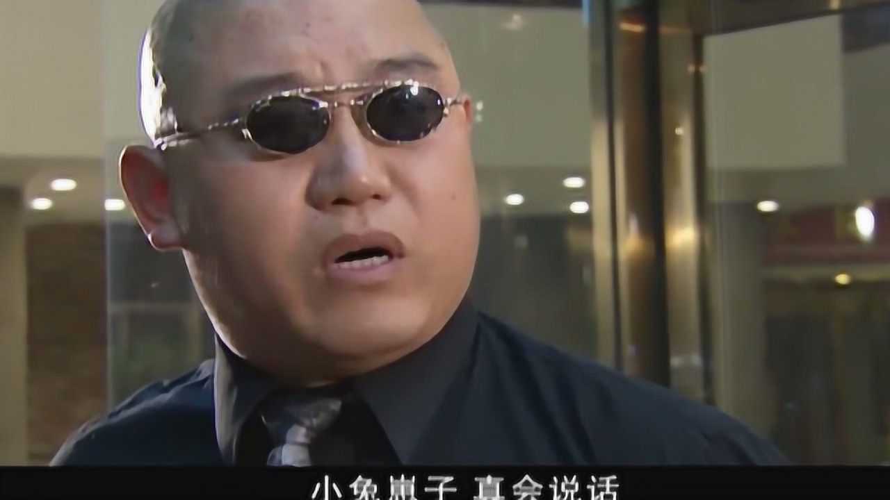 征服里最硬的茬儿是开头被抓的赵小军原型是赵建林