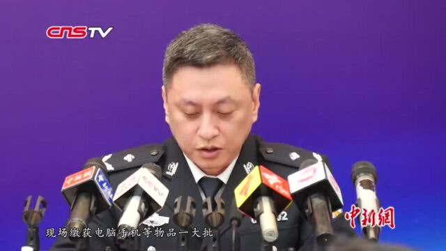 广东警方“净网安网2018”行动破网络犯罪案5000余起