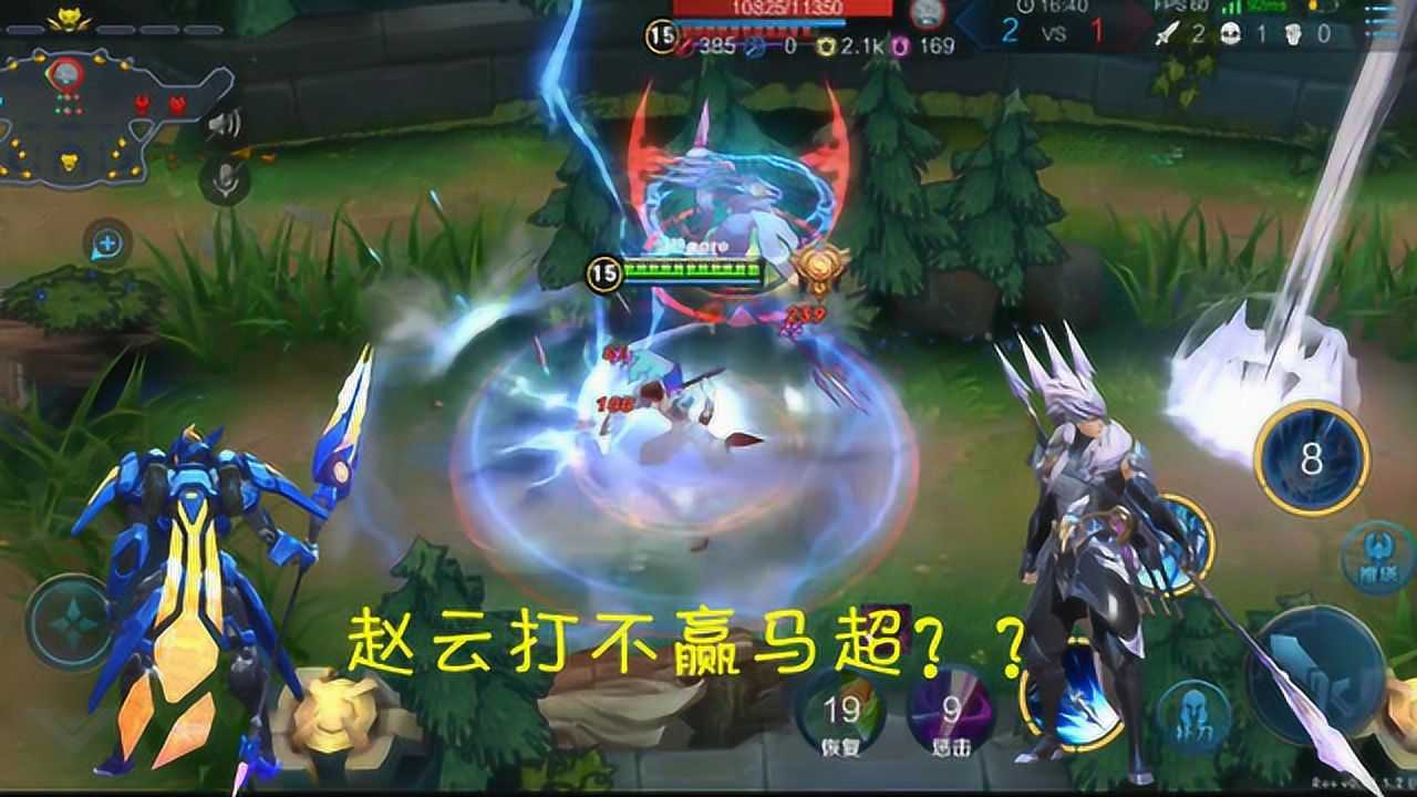 王者荣耀新英雄马超vs赵云谁的长枪才是最强的