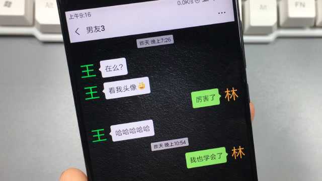 教你设置微信最新无边框姓氏头像,比透明头像更酷,简单好学