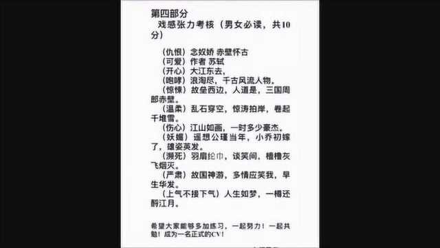 cv戏感张力考核题,你喜欢十一种声音的哪个配音cv我要