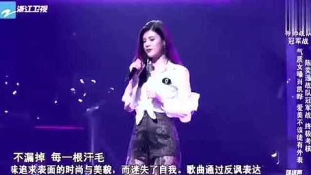 气质女嗓肖凯晔演唱《臭美》,演绎爱美不应该注重外表