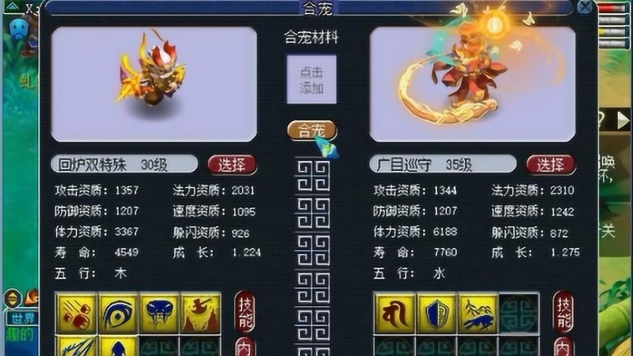 梦幻西游:玩家好不容易抓到新宝宝广目巡守,老王回炉变成大海龟