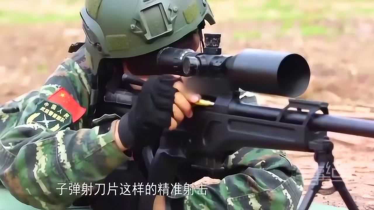 军事纪实中国狙击手百米外射穿刀片超帅超牛的样子