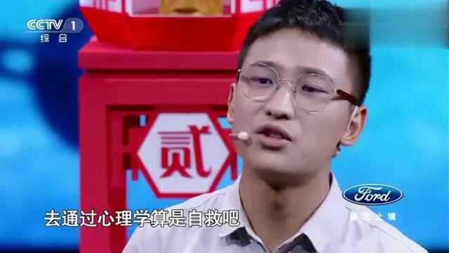 离奇身世指引卢文建走入心理学领域,励志人生获孙杨打Call!